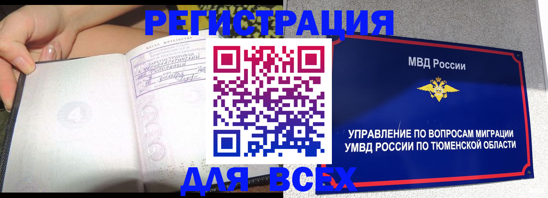 прописка гарантия в Липецке