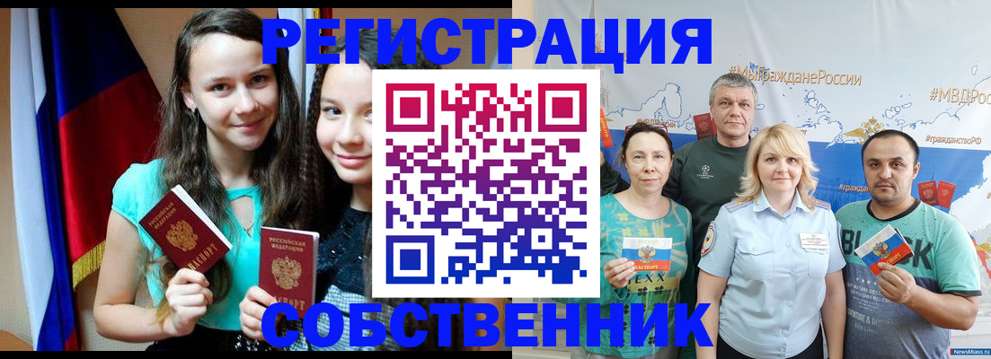 где прописаться в Липецке