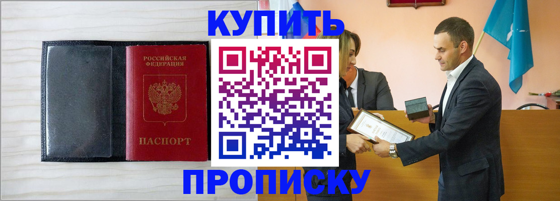 прописка для кредита в Липецке