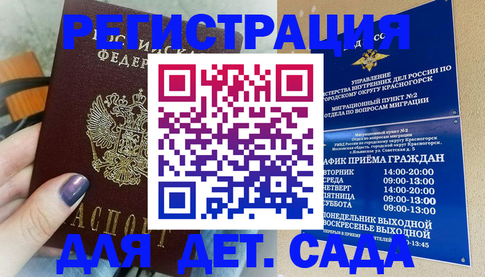 временная регистрация гарантия в Липецке